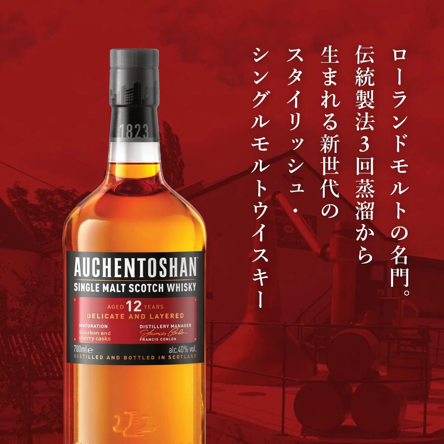 Rượu Whisky Auchentoshan 12 Year Old